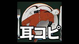 ビターチョコデコレーション 【ピアノ・耳コピ】 #shorts