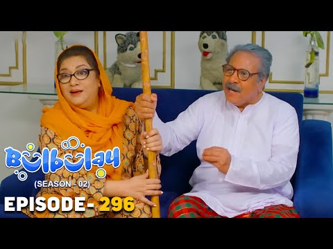 Momo ke Heavy Abba Ji 😂🔥 | Bulbulay Season 2 Episode 296 | Mehmood Sahab & Nabeel | Comedy Drama