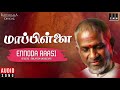 Mappillai Tamil Movie Songs Ennoda Raasi Rajinikanth Amala Ilaiyaraaja Official