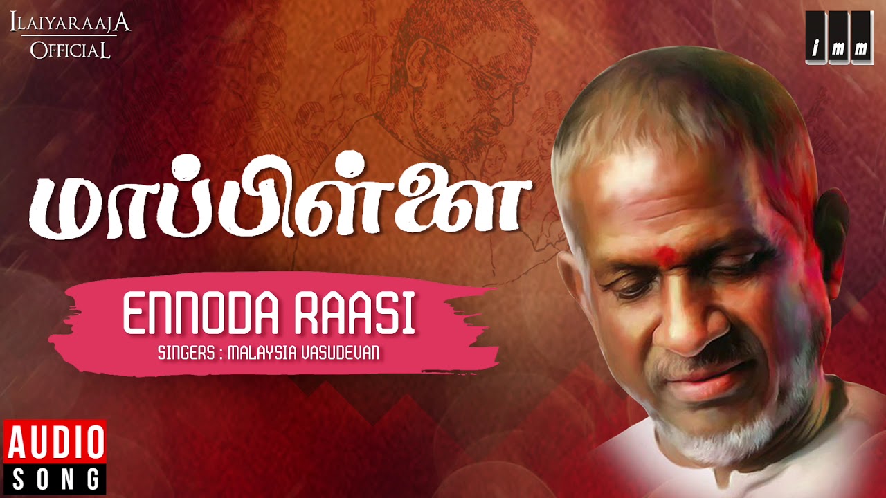 Ennoda Raasi Nalla Raasi Lyrics  | Mappillai | Amala | Malaysia Vasudevan | Illayaraja