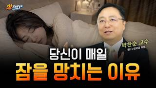 운동, 술, 찬물 샤워… 정말 숙면에 도움이 될까? 수면 전문가가 답했습니다