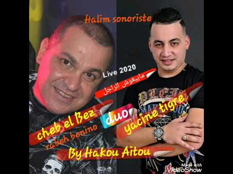 Yacine Tigre duo cheb El Bez staifi live 2020 rabeh benino مايبغوش الراجل hakou aitou