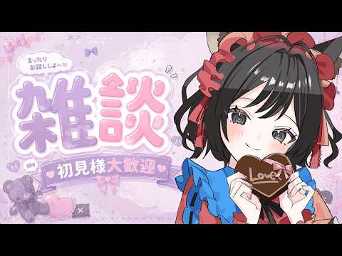 【#雑談】目指せ!ビンゴ達成!!初見様、大歓迎!!お名前呼び!!元気にお話ししよ!!【#新人Vtuber/#戌神りーず】