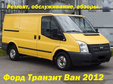 Форд Транзит  Установка защиты топливоохладителя Fuel Cooler Protection