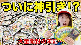 【衝撃】ゴッドパックを出すまで終わらないBOX開封をやってみたら、ついに激レアカードが当たった…！？