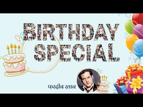 Birthday Special || Fardeen Khan || NBC NEWS हिंदी