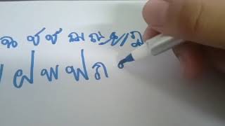 Thai alphabet and Lao also desc is translate