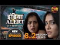 India Alert New Episode 152 Bahan Bani Sautan बहन बनी सौतन इंडिया �