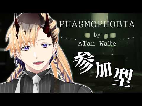 『参加型:Phasmophobia』今週のチャレンジからやっていくよ！２１時頃まで！(芭蕉ゆきまる/Vtuber)※概要欄にルール記載