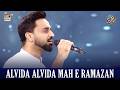 ALVIDA ALVIDA MAH E RAMAZAN WASEEM BADAMI SHAN E RAMAZAN