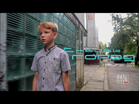 Сквозь город (Рига- Лето 2020)