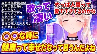 健康のありがたみを独特な感性で感じるばんちょー【ホロライブ切り抜き/轟はじめ】