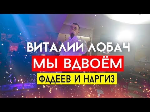 Виталий Лобач, відео 6