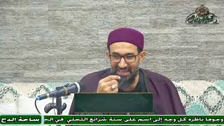 16 د – أبو الفضل الدمياطي – المجلس السادس عشر (الحاشية السنية) (ساحة الدح)