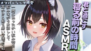 大神ミオ - 【メンバーシップ限定】今日は夜ルーティン?寝る前の時間を一緒に過ごそう【月１ASMR】