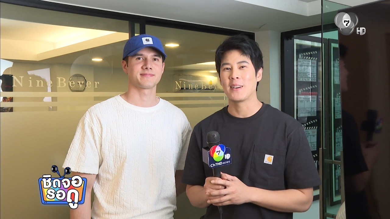 มิกค์-เบน กลับมาร่วมงานกันอีกครั้งในรอบ 10 ปี ในซีร?