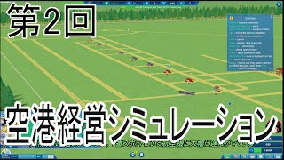 [SKY HAVEN ゆっくり実況プレイ]国際空港を目指してpart2