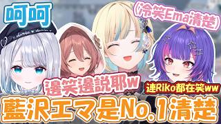 說黑幕是ひなの的すみれ被迴力鏢打到w エマ的清楚(?)連EN都冷笑！？告訴清楚もか各種隱語的Riko被說很危險ww【花芽すみれ/甘結もか/Riko Solari】【VSPO精華 / ぶいすぽ切り抜き】