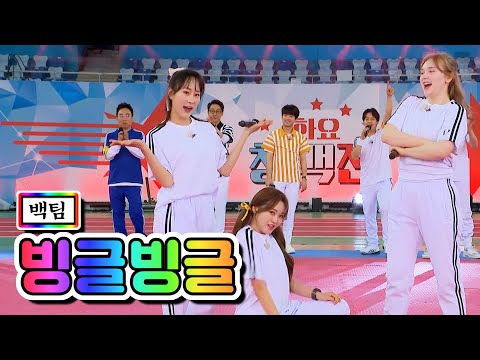 백팀 - 빙글빙글(홍지윤¸ 김의영¸ 마리아)화요청백전 4화 210518 방송