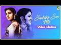 Suchitra Sen Hits Bengali Movie Songs Video Jukebox সুচিত্রা সেন