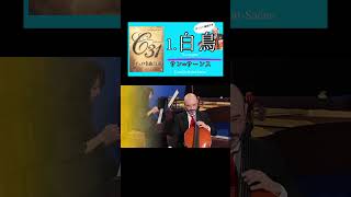 Download lagu Saint-Saëns' 'The Swan' is one of Japan's most beloved collections of string instrument masterpie... mp3 Download lagu Saint-Saëns' 'The Swan' is one of Japan's most beloved collections of string instrument masterpie... mp3