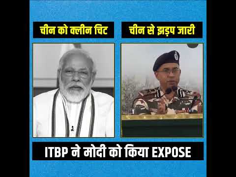 नरेंद्र मोदी, चीन को 'लाल आंख' कब दिखाओगे