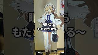 あまりにも無防備が過ぎるメタトロンジャンヌ【FGOフェス2026】