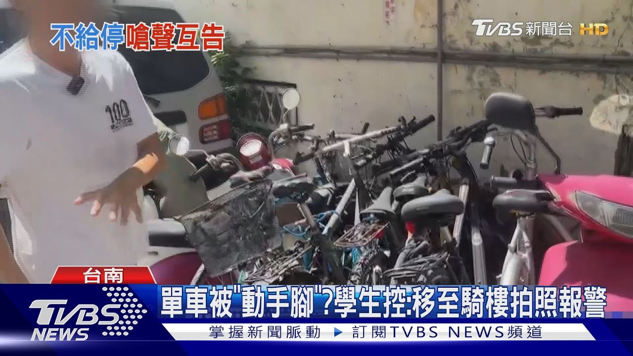 火氣別這麼大! 成大附近停車爆口角學生、店家互嗆告