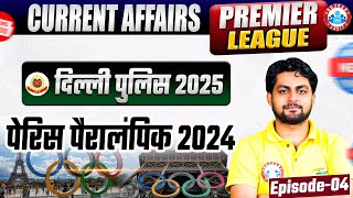Download lagu Delhi Police Current Affairs 2025 | Paris Paralympics 2024 | DP Constable Current Affairs Update mp3 Download lagu Delhi Police Current Affairs 2025 | Paris Paralympics 2024 | DP Constable Current Affairs Update mp3