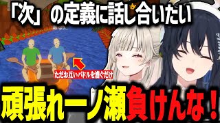 ただパドルを交互に漕ぐだけなのに面白すぎるのせめとwww【ぶいすぽ切り抜き/一ノ瀬うるは/小森めと】