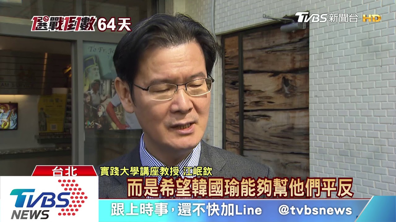 韓民調升至40% 蔡降至49% 關鍵少數是他們...