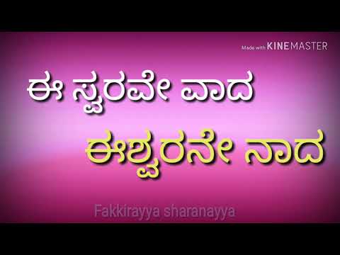 Neenu neene illi nanu nane Kannada karaoke with lyrics