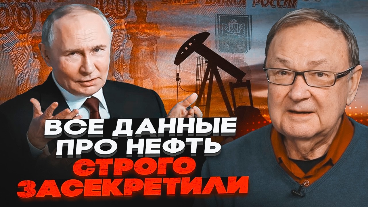 🔥КРУТІХІН: Кремль ПРИХОВУЄ ЦЮ ЦИФРУ! Нафтова імперія путіна розвалиться че?
