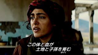 「私たちの死が命を産むだろう」戦場に響く女性たちの歌声／映画『バハールの涙』本編映像