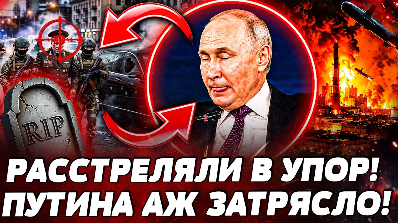 😈КРОВАВАЯ РАСПЛАТА! ЛИКВИДАЦИЯ ТОП-ГЕНЕРАЛА РФ! У ПУТИНА ОТНЯЛО ДАР РЕЧИ! КА
