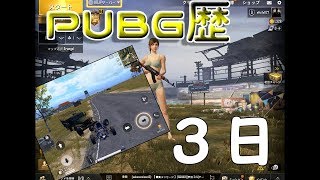 【ゆっくり実況】ど下手くそうぷぬしのPUBG【PUBG単発】
