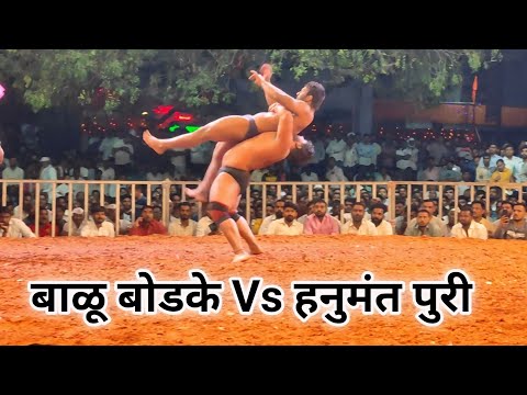 Balu Bodke Vs Hanumant Puri Kusti | Mirajgaon Kusti Maidan