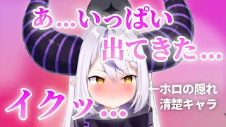 ラプラスのセンシティブまとめ【ホロライブ切り抜き】