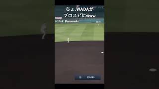 WADAの変態ホームラン