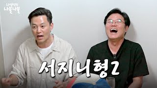 막내 이서진의 임기응변+영어실력 모음.zip✨ (ft. 놀라 자빠지는 나PD)  | 꽃보다할배