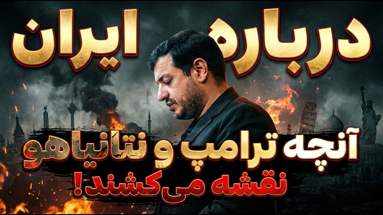 ابر قدرت نظامی یا تله دیپلماتیک؟
