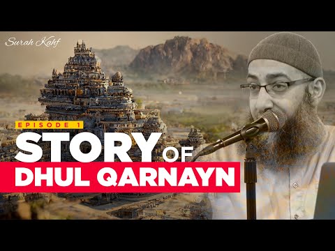 Ep 5.1 - Story of Dhul Qarnayn: Studying Surat al-Kahf | Shaykh Elshinawy