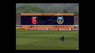 【懐かしウイイレ】Jリーグウイイレ2009 監督モード試合観戦　浦和レッズ vs. 川崎フロンターレ【PS2ウイイレ】