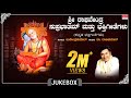 Raghavendra Songs Sri Raghavendra Suprabhatham Bhakthi Geethegalu Dr Rajkumar