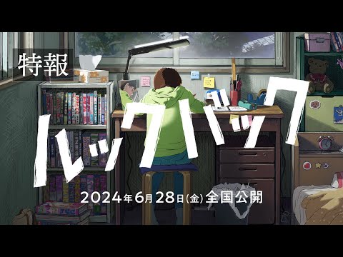 Тизер экранизации ваншота&nbsp;«Оглянись»