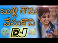 Bulli Gownu Vesukoni Dj Song Hard Roadshow Mix Full Bass Mix Dj Songs Telugu Telugu Dj Songs