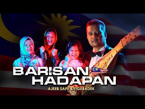 BARISAN HADAPAN - Tigebadek & Ajeeb Sape (Official Music Video)