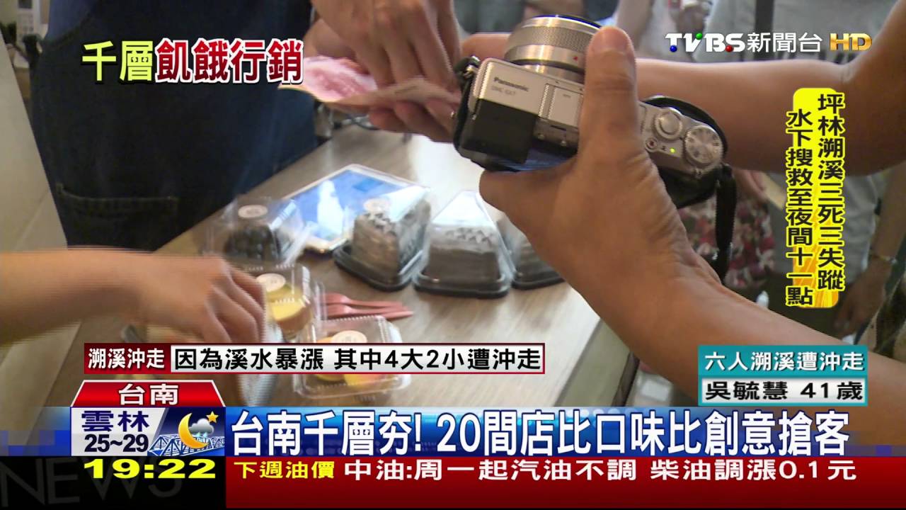 台南甜點夯! 業者創新推龍貓千層蛋糕