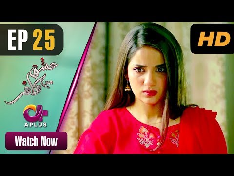 Ishq Mein Kafir - Episode 25 | Aplus Dramas | Goher Mumtaz, Saboor Ali | Pakistani Drama