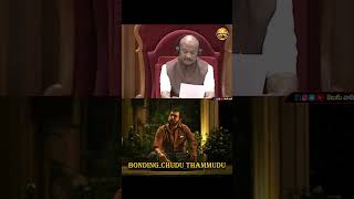 Download lagu Bonding chudu thammudu #chandrababu #pawankalyan #bonding mp3